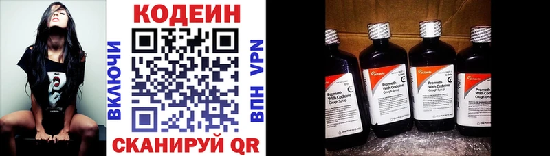 Codein напиток Lean (лин)  Карабаново 